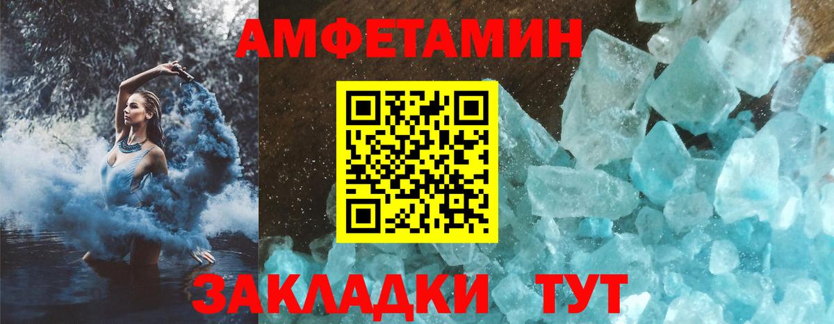Амфетамин Розовый  Вход с VPN  Удомля 
