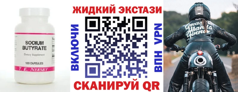 продажа наркотиков  Удомля  KRAKEN как зайти  БУТИРАТ 1.4BDO 