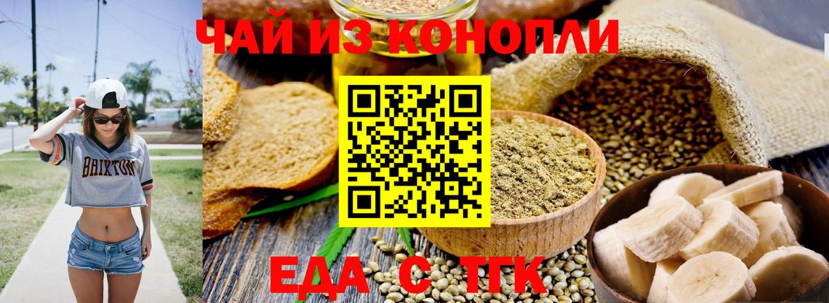 Удомля  Canna-Cookies конопля  Вход с VPN 