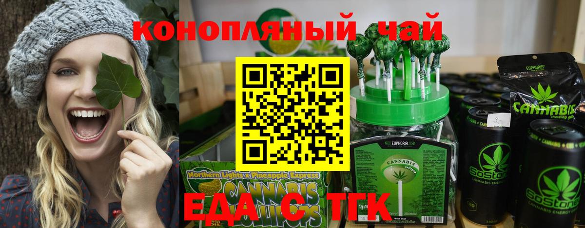 Canna-Cookies марихуана Удомля