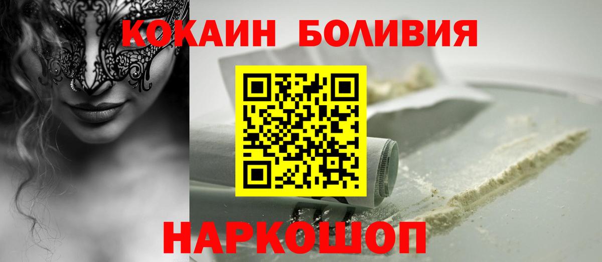Удомля  КОКАИН 98%  Вход с VPN 