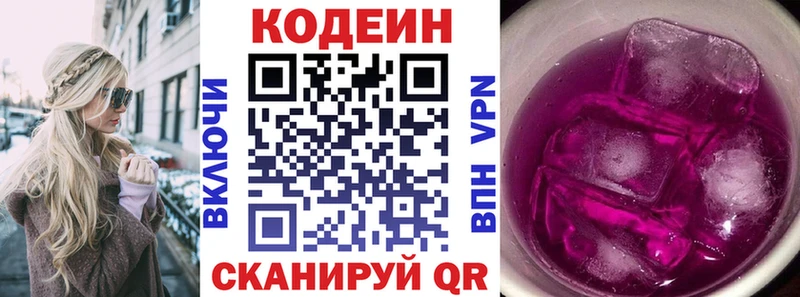 Кодеин Purple Drank  ссылка на мегу как войти  Удомля 