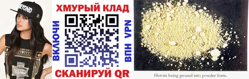 закладка  Удомля  ГЕРОИН гречка 