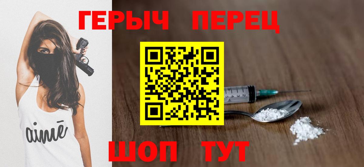 ГЕРОИН Афган  Вход с VPN  Удомля 