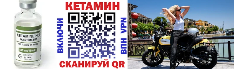 КЕТАМИН VHQ  сколько стоит  Удомля 