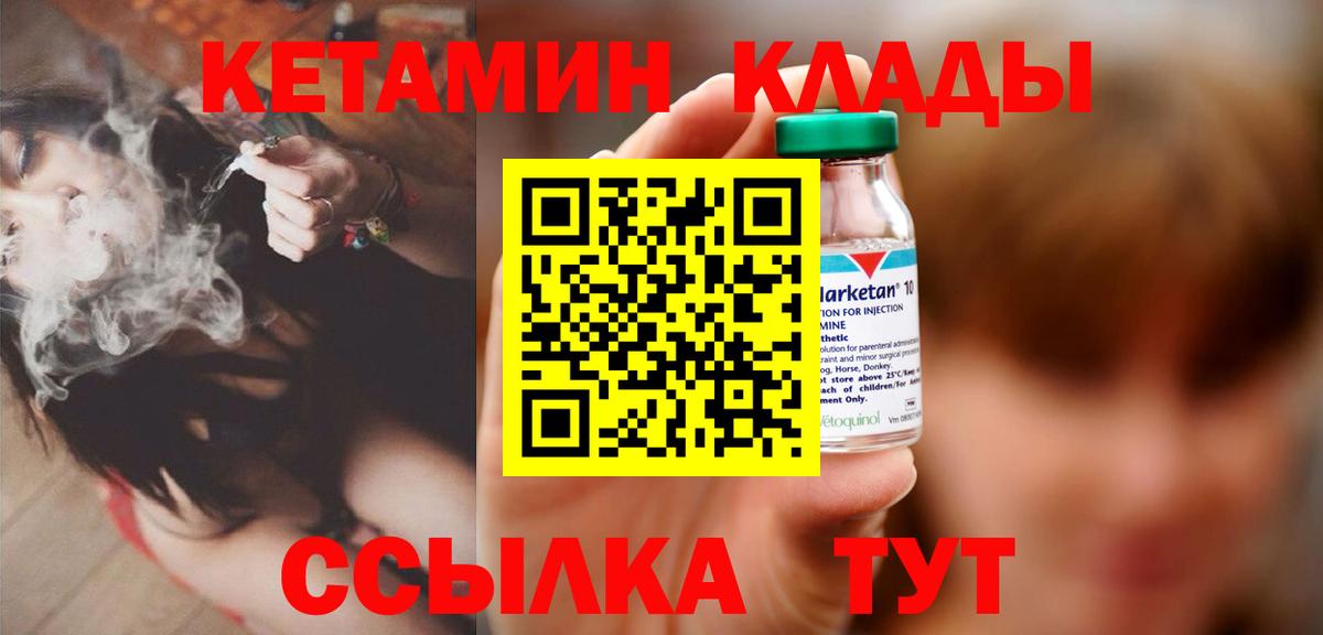 Кетамин ketamine  это телеграм  Удомля  Вход с VPN  Кетамин VHQ 