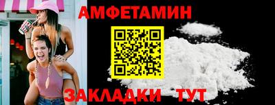 амфетамин Канаш