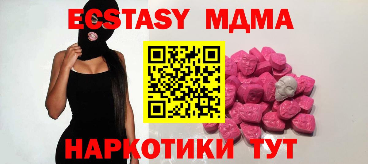 MDMA  МДМА молли  Удомля  Вход с VPN  MDMA crystal 