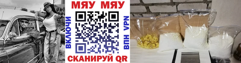 МЕФ mephedrone  Удомля 