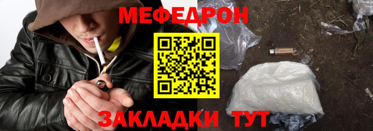 Удомля  Меф  Вход с VPN  МЕФ кристаллы 