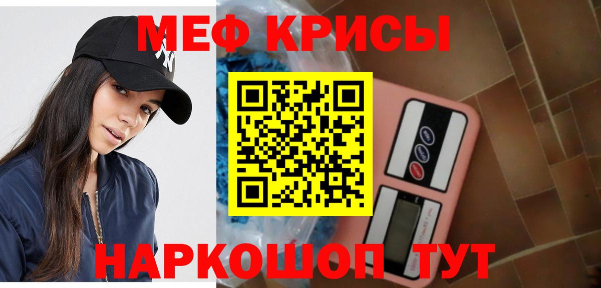 Мефедрон  Удомля