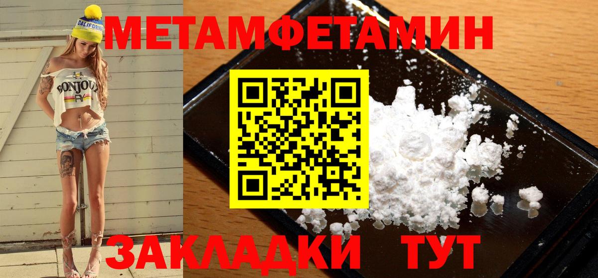 МЕТАМФЕТАМИН витя  Вход с VPN  Удомля  МЕТАМФЕТАМИН витя 