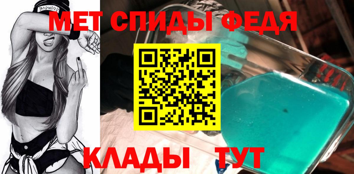 МЕТАМФЕТАМИН кристалл Удомля