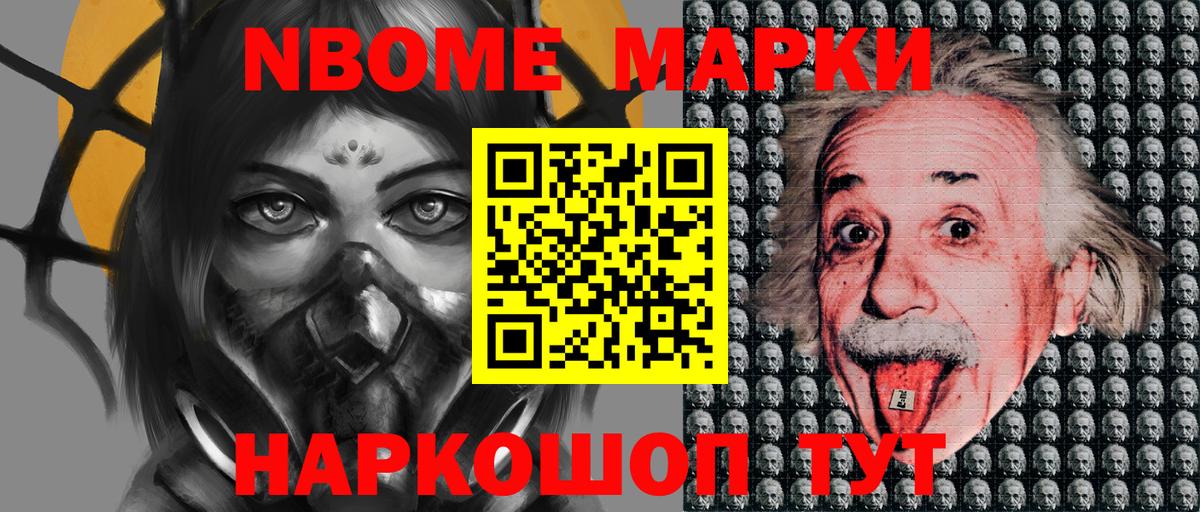 Марки N-bome 1,8мг  где можно купить   Марки N-bome 1,8мг  Марки 25I-NBOMe  Удомля  Вход с VPN 