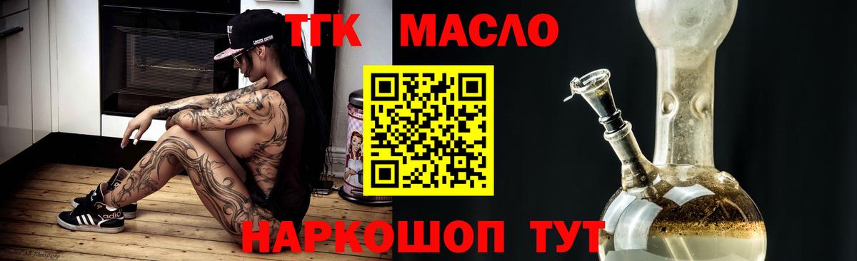 Удомля  Дистиллят ТГК вейп  где купить наркоту  Вход с VPN  ТГК Wax 
