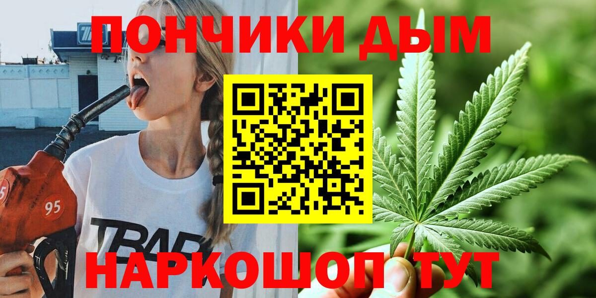 Каннабис VHQ  Конопля MAZAR  Удомля  Каннабис Amnesia  Бошки Шишки AK-47  Вход с VPN 